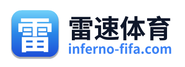 雷速体育